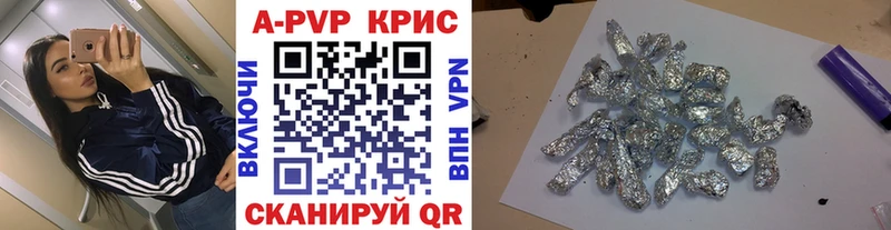 A-PVP Crystall  Нерюнгри 