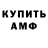 Кетамин VHQ Anthony navarro