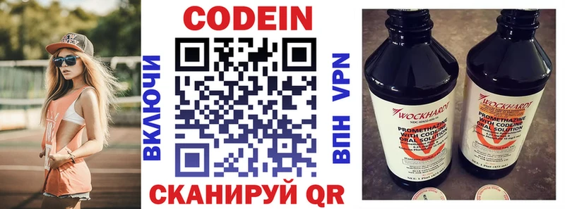 Codein напиток Lean (лин)  Нерюнгри 