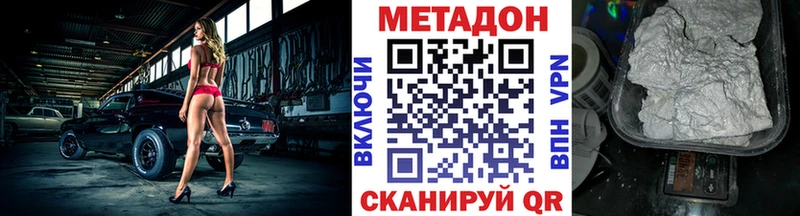 МЕТАДОН methadone  Нерюнгри 